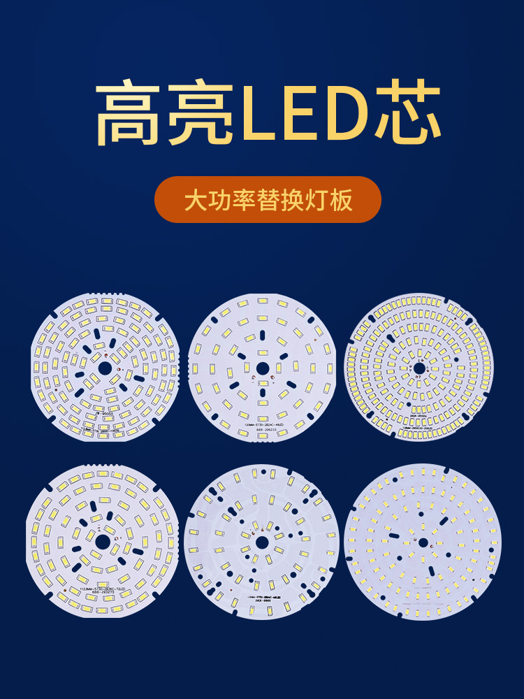 LED30/36/50/60/80/100W大功率灯板 5730贴片灯珠板鸟笼工矿灯板