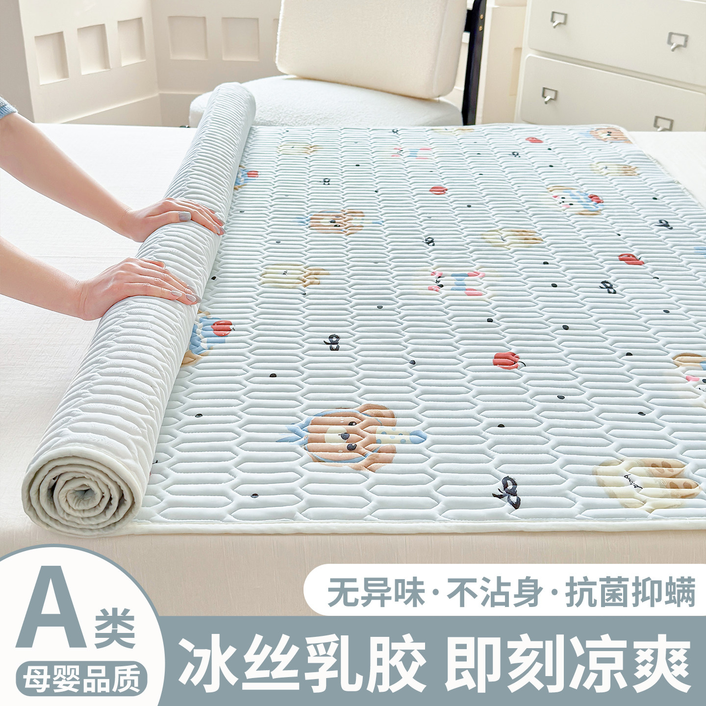 可水洗乳胶凉席三件套冰丝床单床垫母婴a类夏天床盖床笠2026新款,床上用品,乳胶席,淘宝优惠券,粉丝福利购,淘宝优惠卷