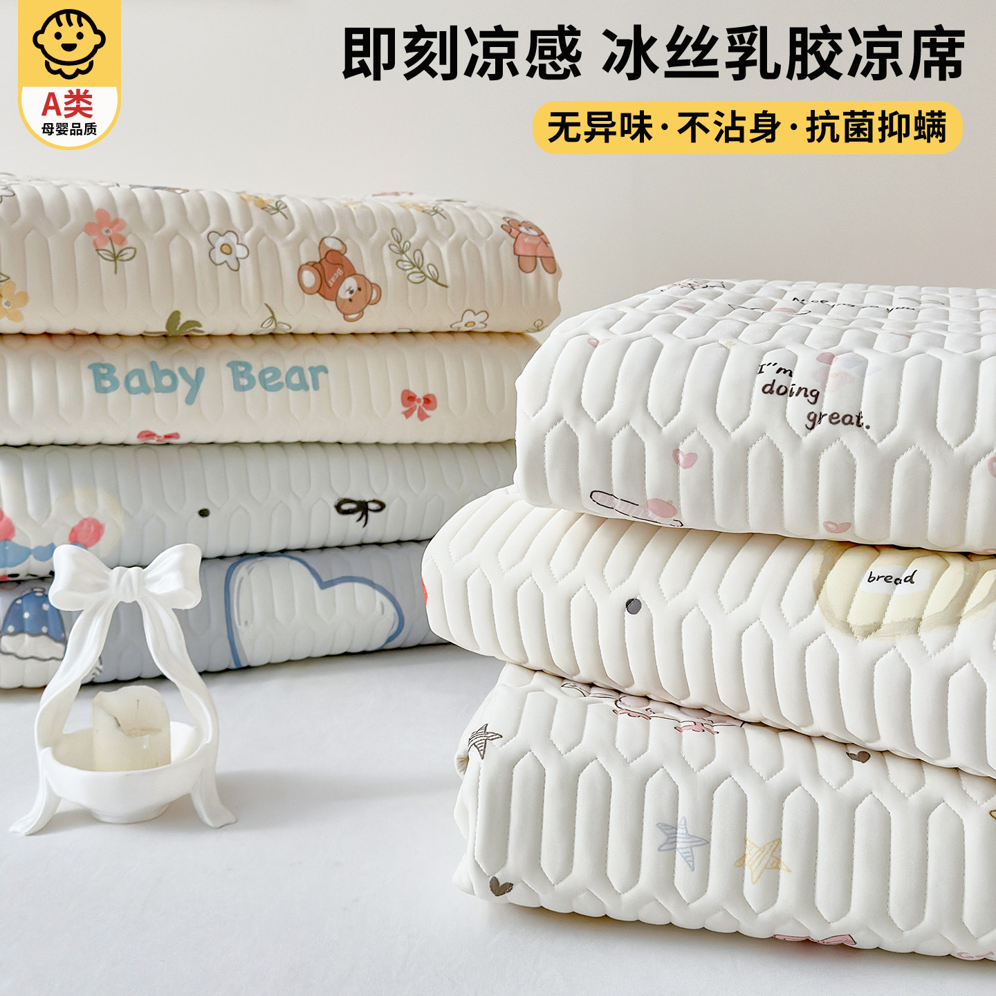 冰丝乳胶凉席2026新款夏天床单床垫床盖床笠空调床罩三件套可水洗,床上用品,乳胶席,淘宝优惠券,粉丝福利购,淘宝优惠卷