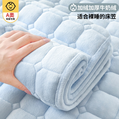 A类牛奶绒床笠冬季加绒加厚夹棉