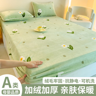 床笠牛奶绒冬季加绒珊瑚绒毛绒法兰绒秋冬床垫保护罩床罩2026新款
