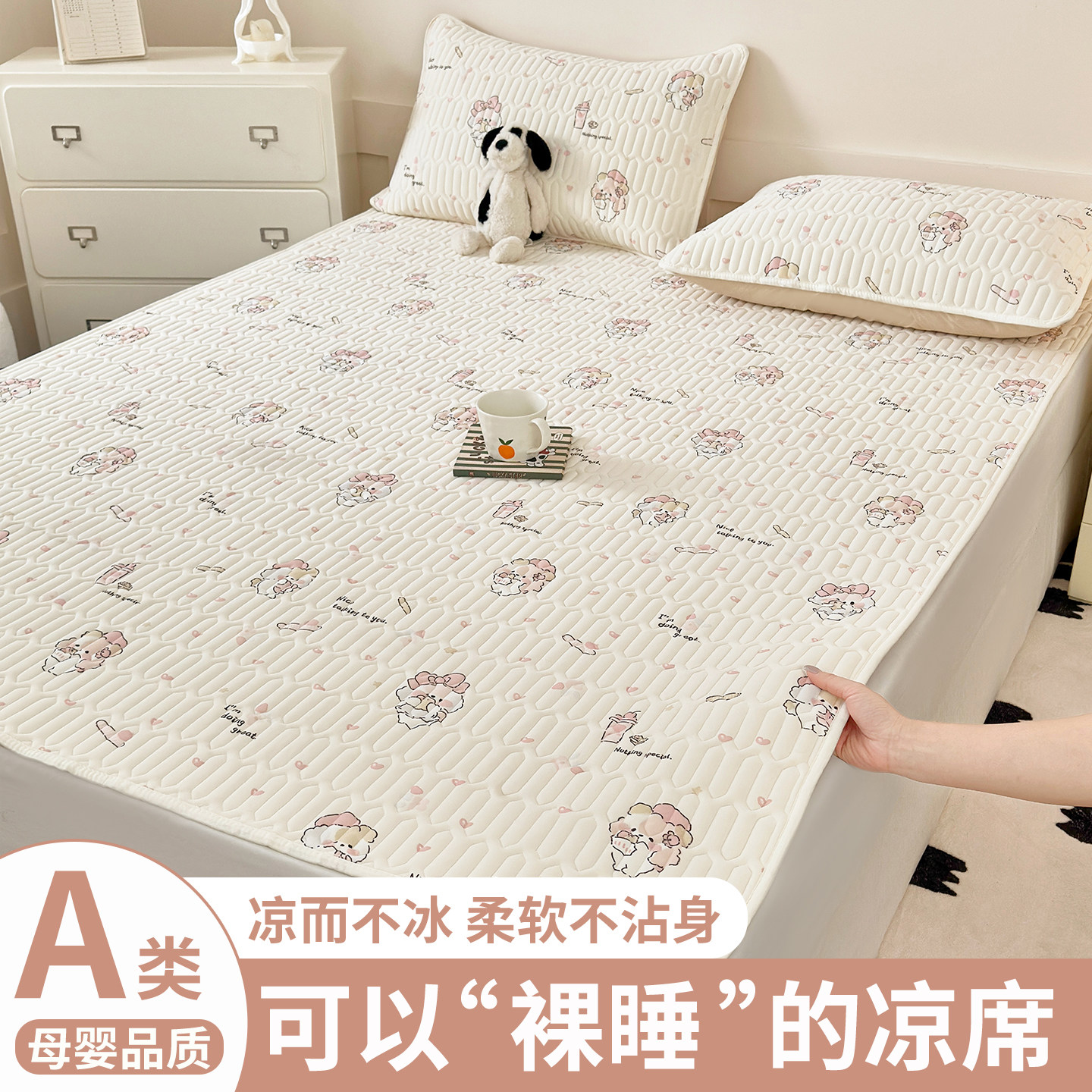 冰丝凉席三件套儿童夏季床笠高端可机洗凉感床单床盖软席2026新款,床上用品,冰丝席,淘宝优惠券,粉丝福利购,淘宝优惠卷