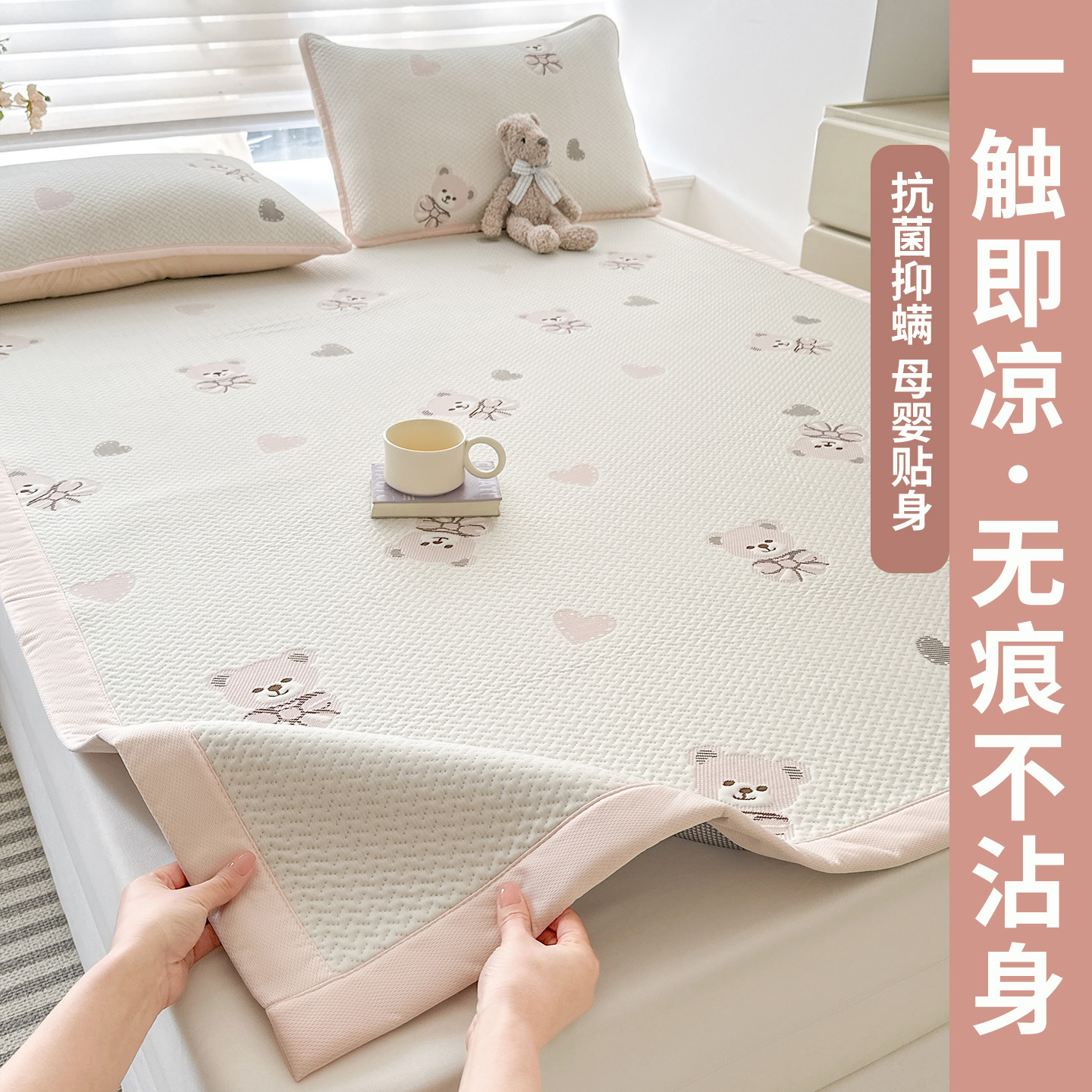 防滑床垫床褥垫软垫夏季凉感冰豆豆凉席夏天冰丝床单隔脏保护薄款