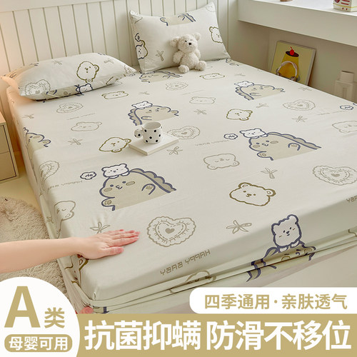 A类母婴可用水洗棉床笠四季通用