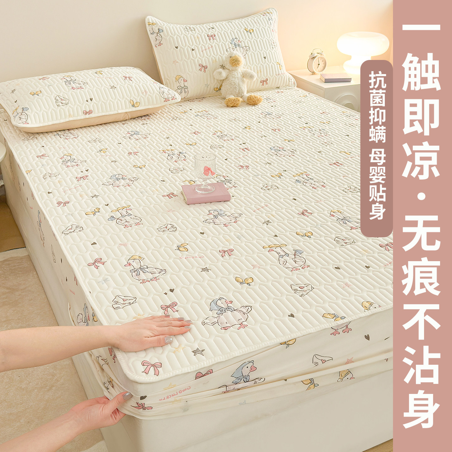 夏季a类凉感冰丝凉席床笠三件套儿童软席床单高端可机洗2026新款,床上用品,冰丝席,淘宝优惠券,粉丝福利购,淘宝优惠卷