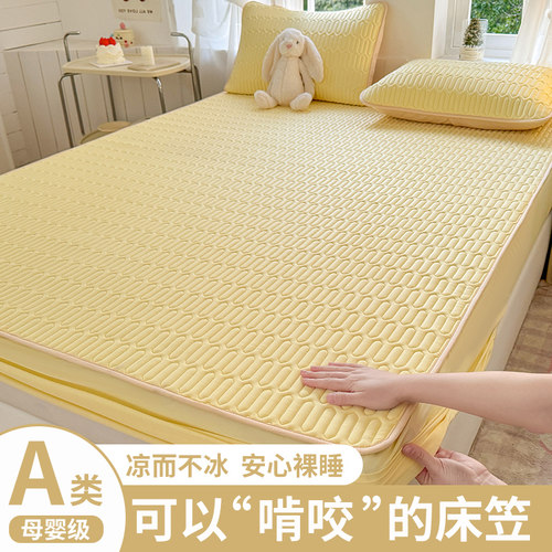 A类母婴级抗菌抑螨冰丝乳胶床笠