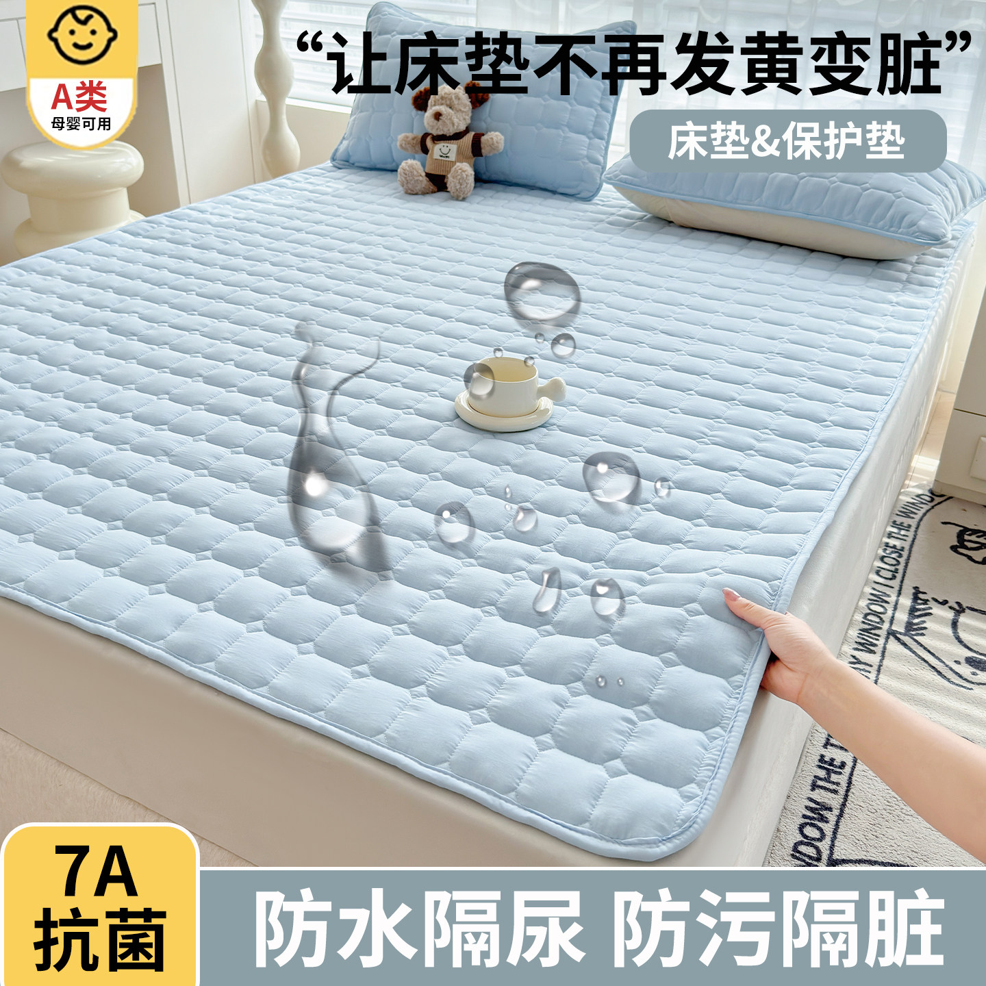 防水隔尿床垫上面铺的垫子褥子防滑隔脏保护垫薄款透气防潮床褥垫
