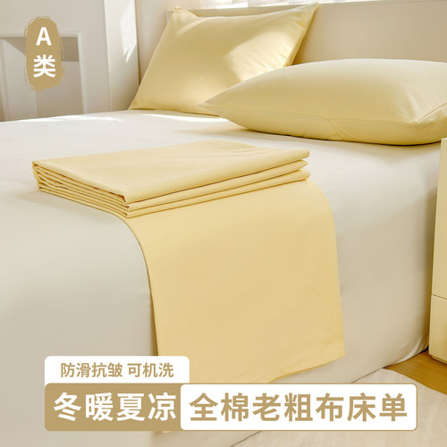 老粗布床单纯棉100被单四季通用
