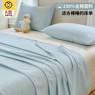 A类新疆棉纯棉床单100全棉被单