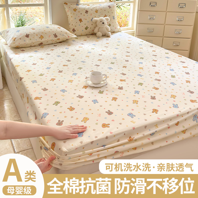 床笠纯棉100全棉a类母婴级2025新款床罩床垫保护罩四季通用床单套