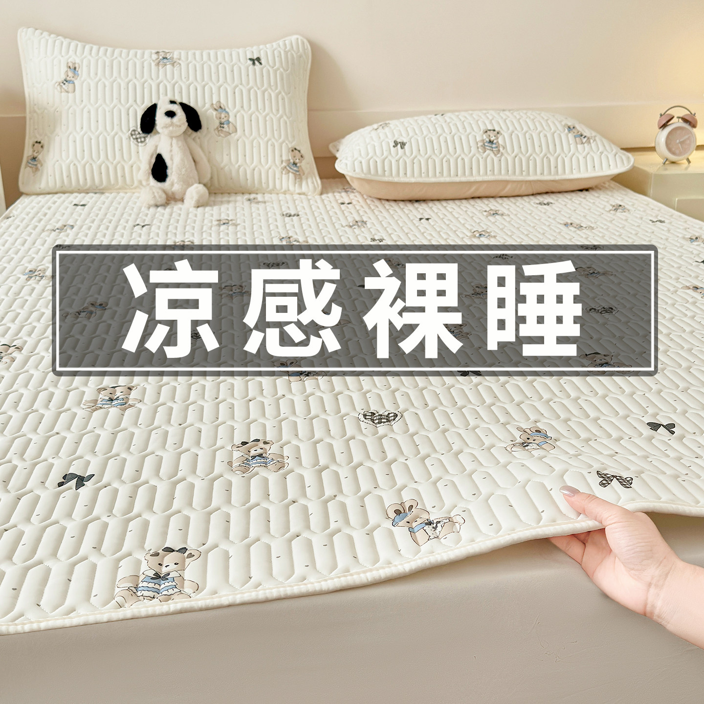 乳胶凉席夏季冰丝床单三件套可水洗床垫床盖床笠凉感2026新款夏天,床上用品,乳胶席,淘宝优惠券,粉丝福利购,淘宝优惠卷