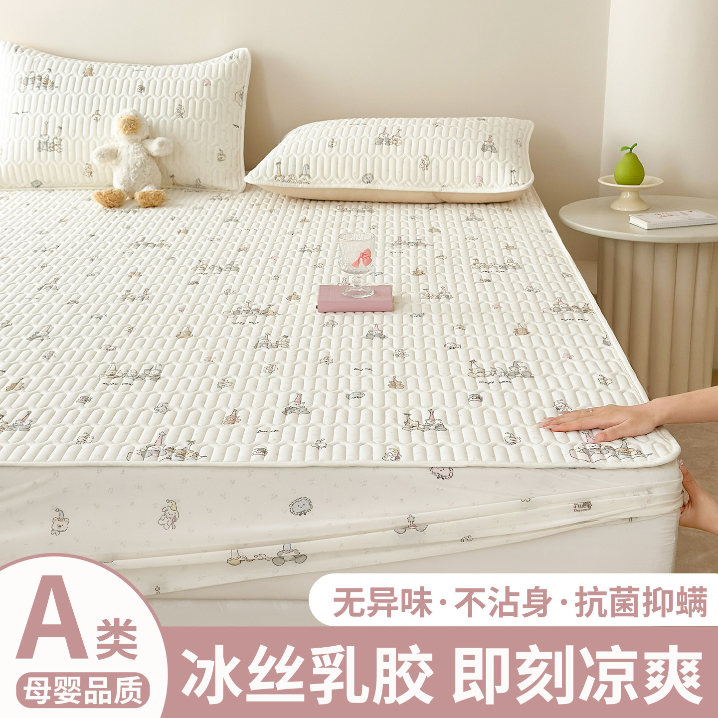 冰丝凉感床笠乳胶凉席保护床垫图片