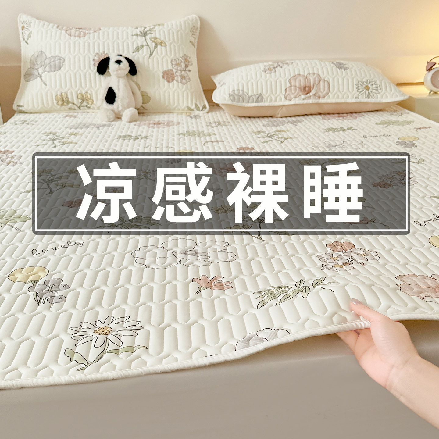 夏季床单a类母婴级冰丝凉感2026新款被单乳胶凉席床垫宿舍单人,床上用品,床单,淘宝优惠券,粉丝福利购,淘宝优惠卷