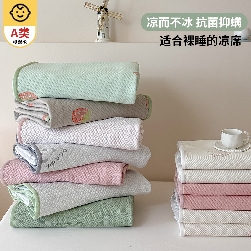 软席冰丝凉席床笠款冰豆豆2025新款夏季凉感床单三件套儿童可机洗