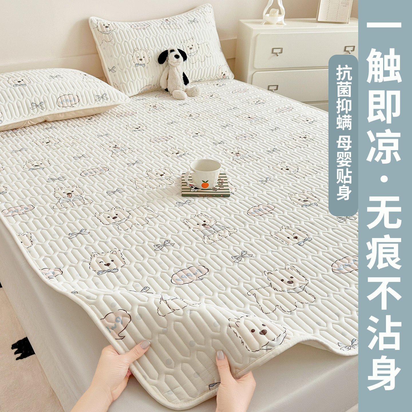 母婴a类乳胶冰丝凉席三件套床垫床单2026新款夏天床盖床笠可水洗,床上用品,乳胶席,淘宝优惠券,粉丝福利购,淘宝优惠卷