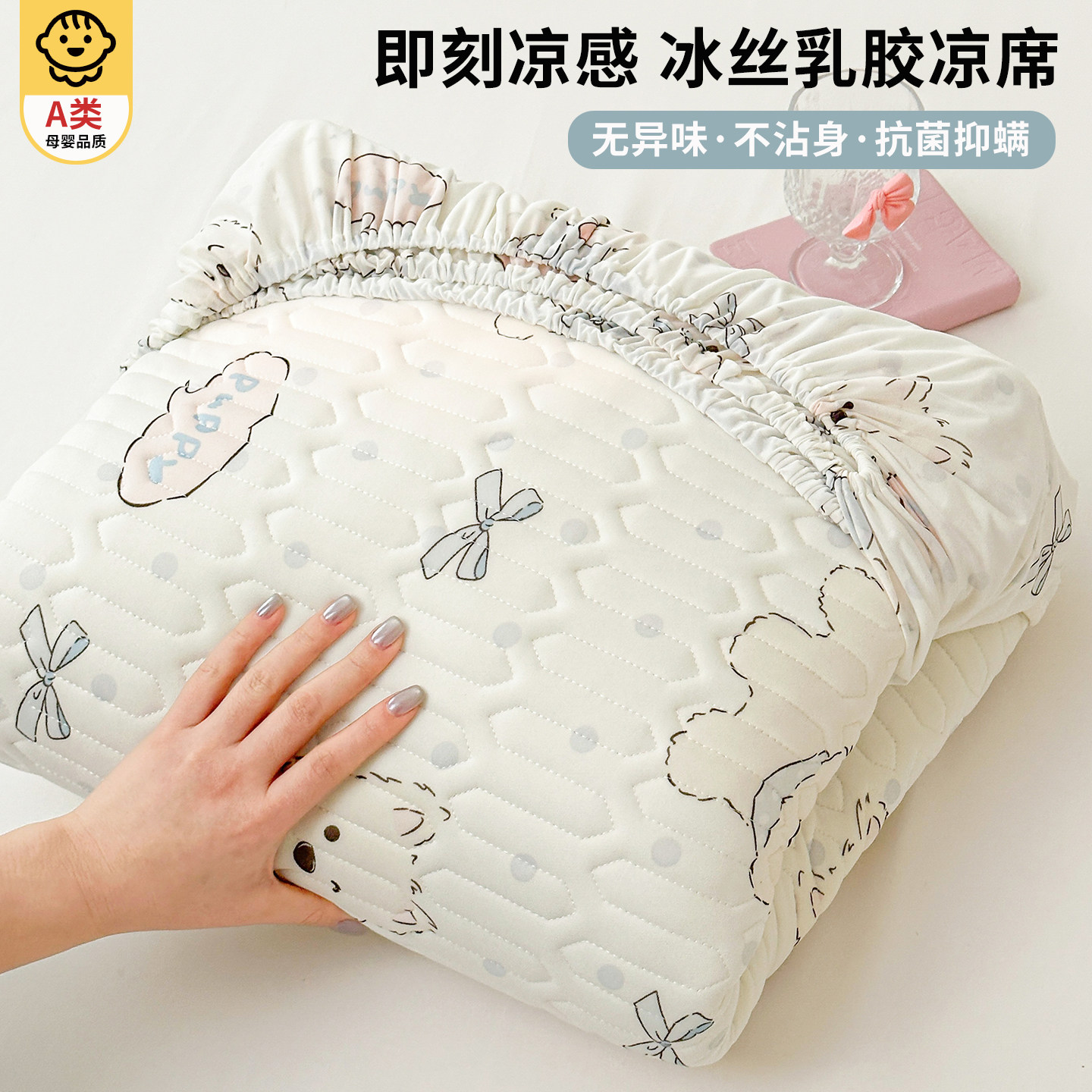 a类儿童冰丝凉席高端可机洗2026新款夏季凉感床单软席床笠三件套,床上用品,冰丝席,淘宝优惠券,粉丝福利购,淘宝优惠卷