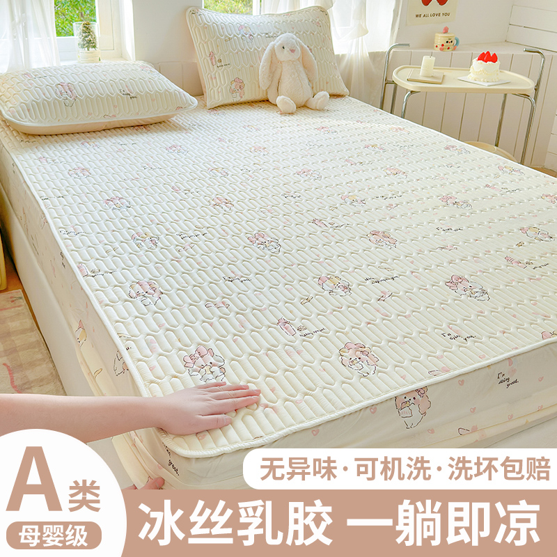 床笠冰丝夏季床罩床垫保护罩2025新款夏天乳胶凉席儿童床单三件套
