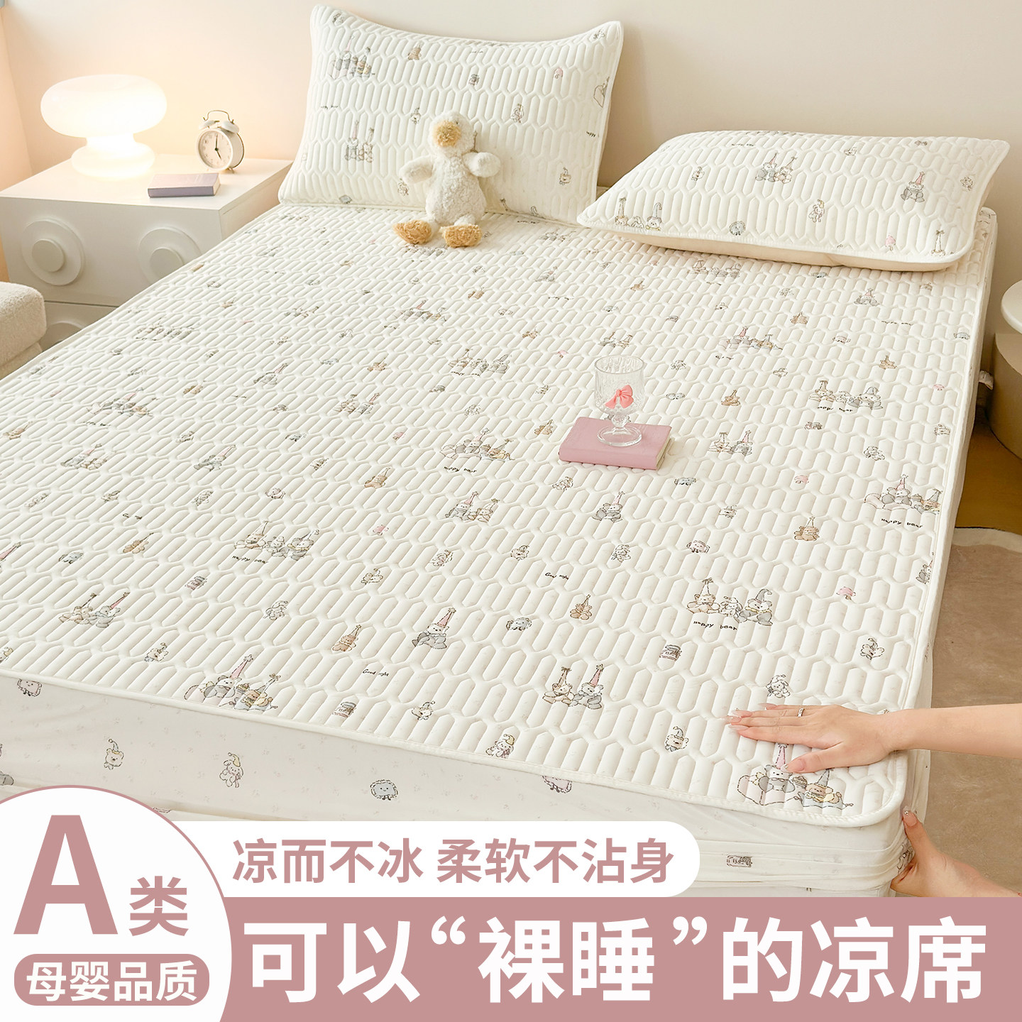 乳胶凉席夏季冰丝床笠三件套可水洗空调床罩床单床垫2026新款夏天,床上用品,乳胶席,淘宝优惠券,粉丝福利购,淘宝优惠卷