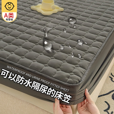 A类母婴级防水隔尿床笠亲肤透气