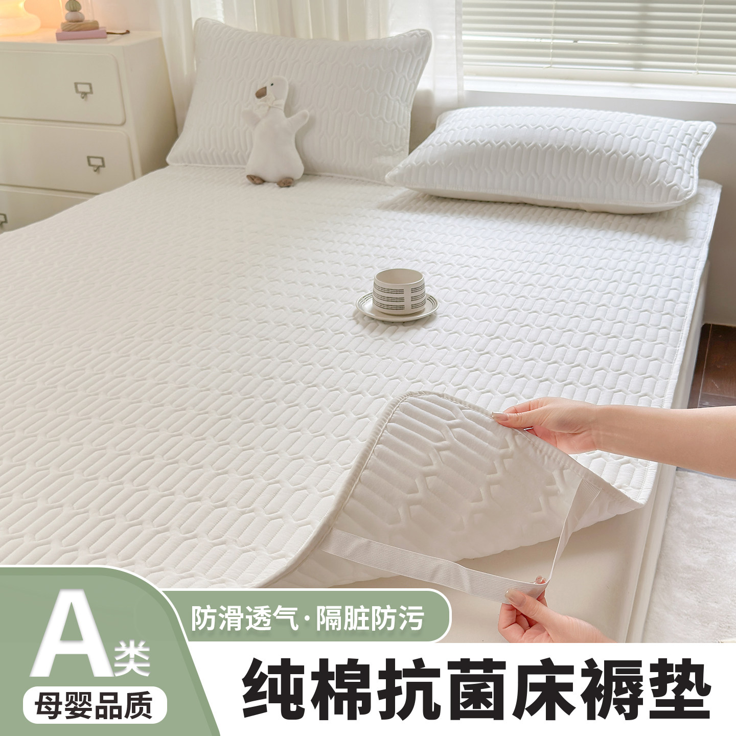 纯棉床垫薄款垫被保护垫夹棉防滑图片
