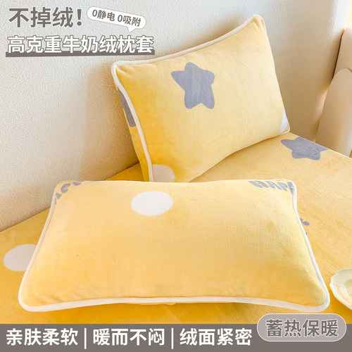 2025新款牛奶绒枕套加绒加厚