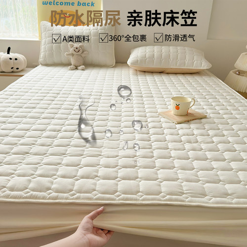 A类母婴级防水隔尿床笠亲肤透气