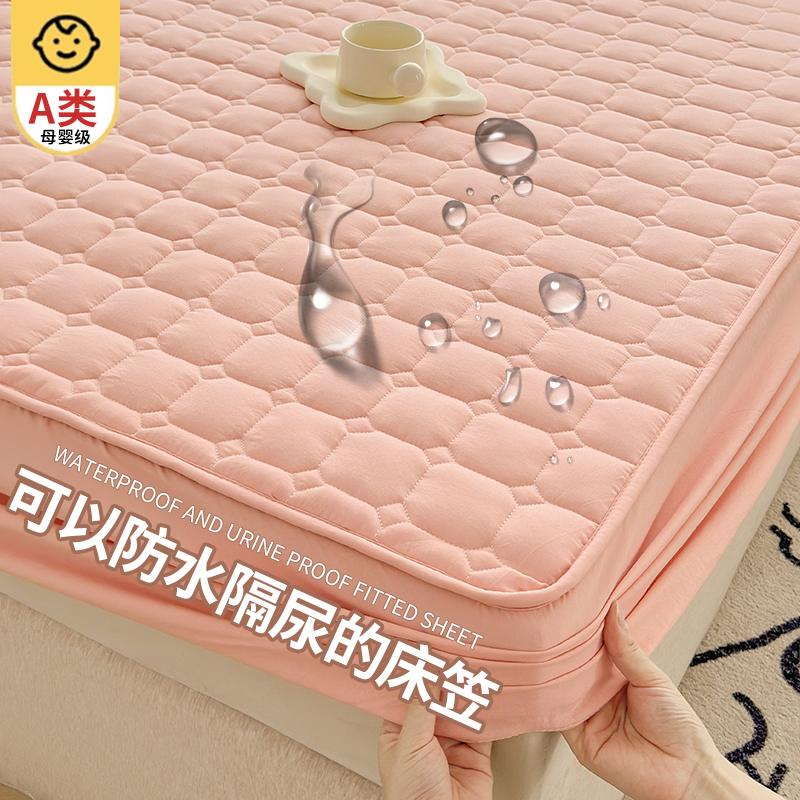 防水隔尿床笠床罩床垫床包套2025新款四季通用床单加厚夹棉全包