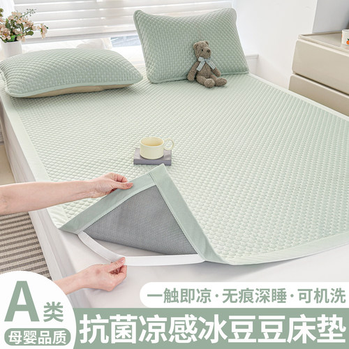 夏季凉感床垫薄款防滑隔脏保护垫