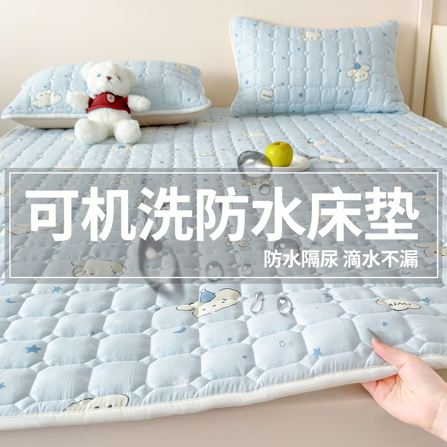防水隔尿床垫防滑隔脏薄款防潮透气保护垫软垫床褥被褥铺底垫被