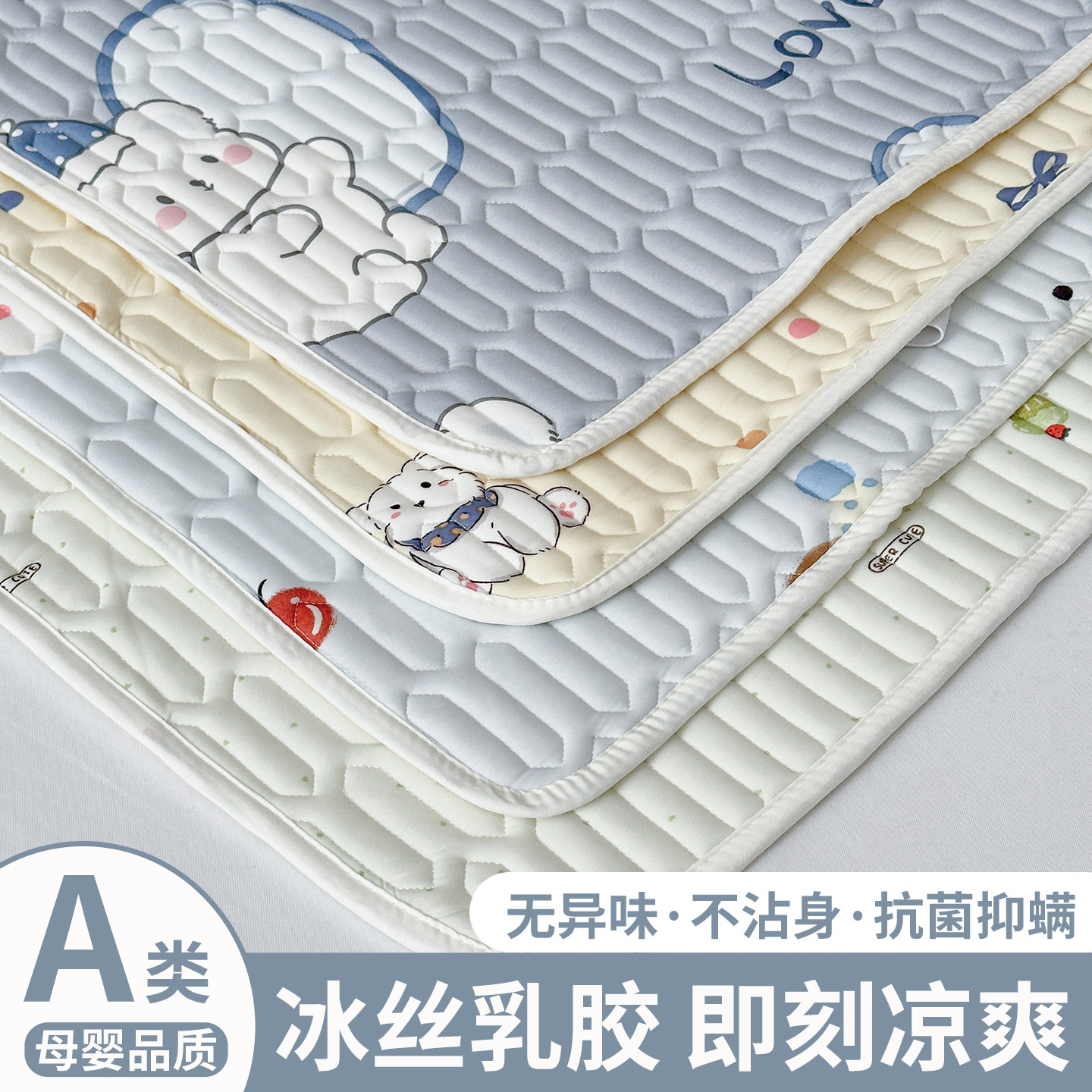 冰丝席凉席三件套2026新款夏季凉感床单床盖软席床笠款高端可机洗,床上用品,冰丝席,淘宝优惠券,粉丝福利购,淘宝优惠卷