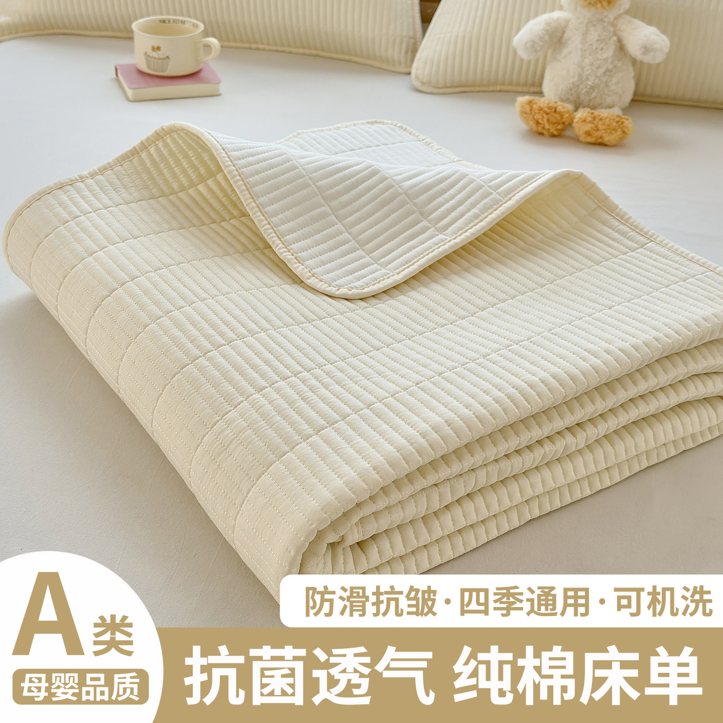 a类母婴级纯棉床单床盖100全棉图片