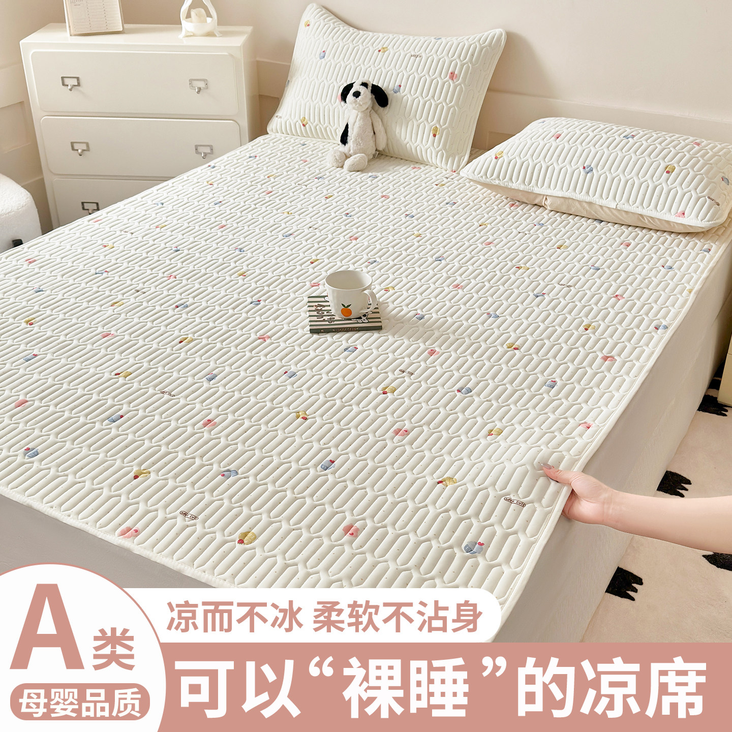 a类冰丝凉席床笠三件套可机洗2026新款夏季凉感床单床盖软席儿童,床上用品,冰丝席,淘宝优惠券,粉丝福利购,淘宝优惠卷