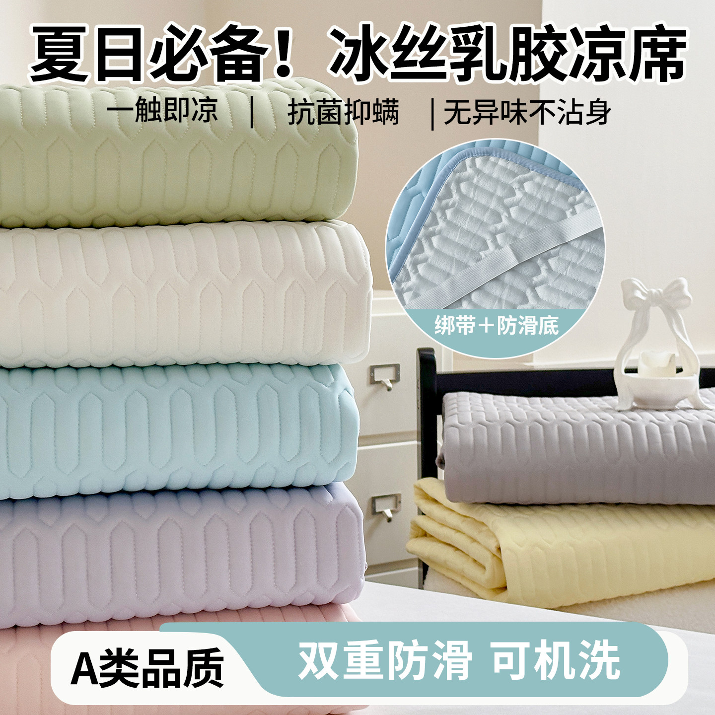 可水洗冰丝乳胶凉席床垫床单床笠2026新款夏天三件套床盖空调床罩,床上用品,乳胶席,淘宝优惠券,粉丝福利购,淘宝优惠卷