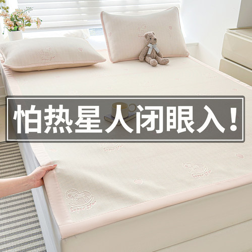 a类母婴级儿童冰豆豆冰丝凉席