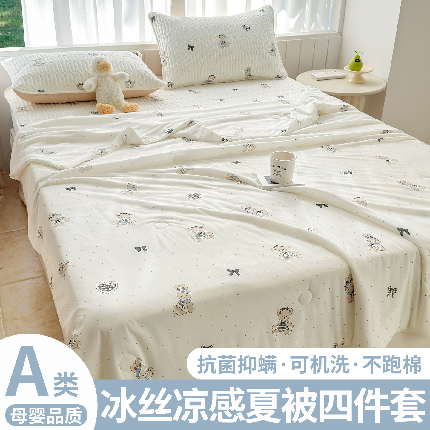 床上四件套冰丝夏凉被乳胶凉席夏季凉感床单床笠2026新款丝滑裸睡