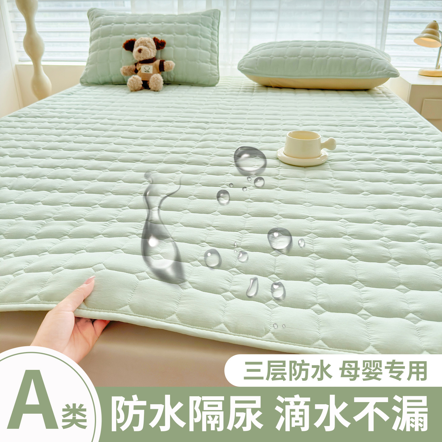 防水床垫四季通用防潮透气床单图片