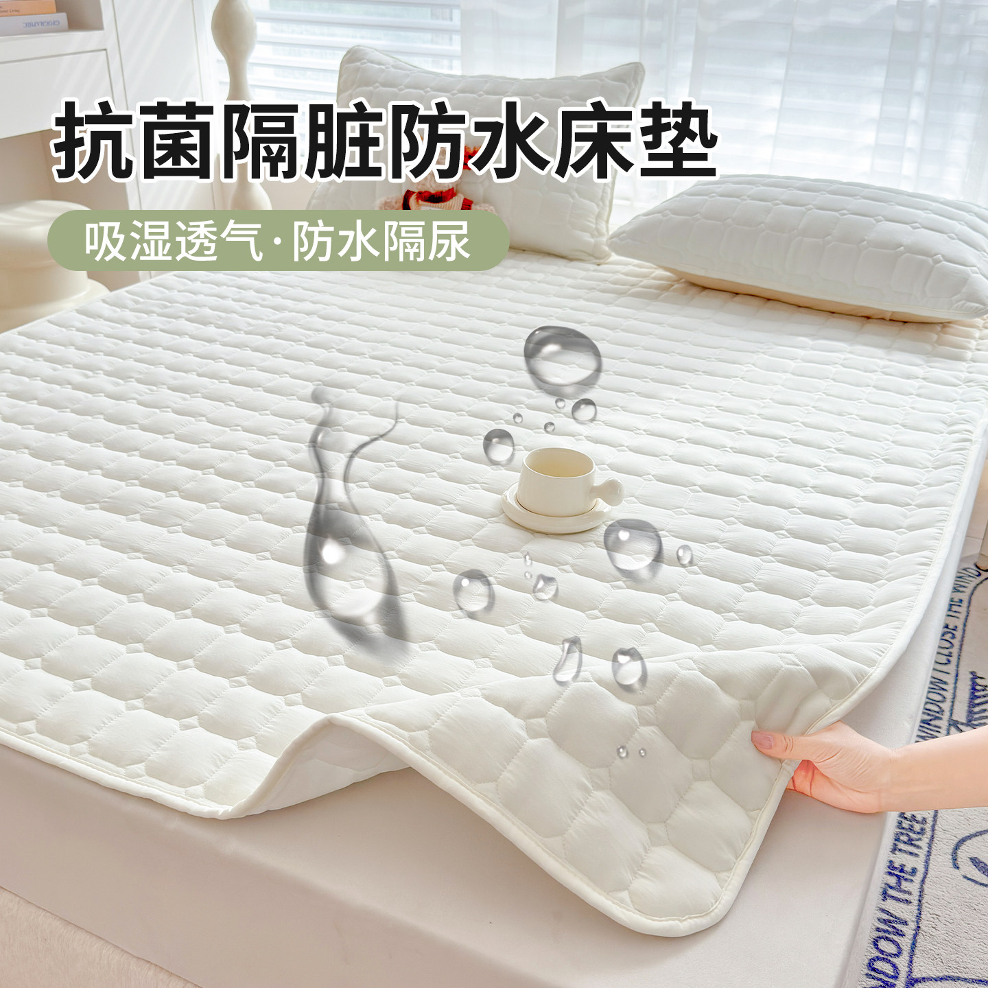 防水床垫隔脏隔尿防滑透气保护垫薄款垫被防潮床褥垫护理床单软垫