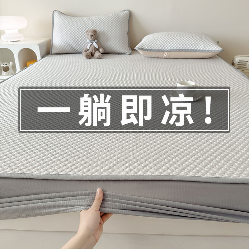 冰丝床笠夏季凉感2025新款床罩床垫保护罩冰豆豆凉席床单单件全包