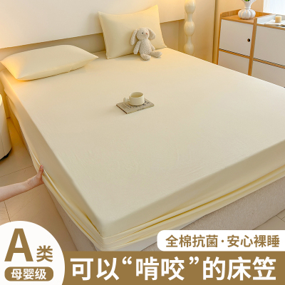 a类母婴级抗菌床笠纯棉100全棉