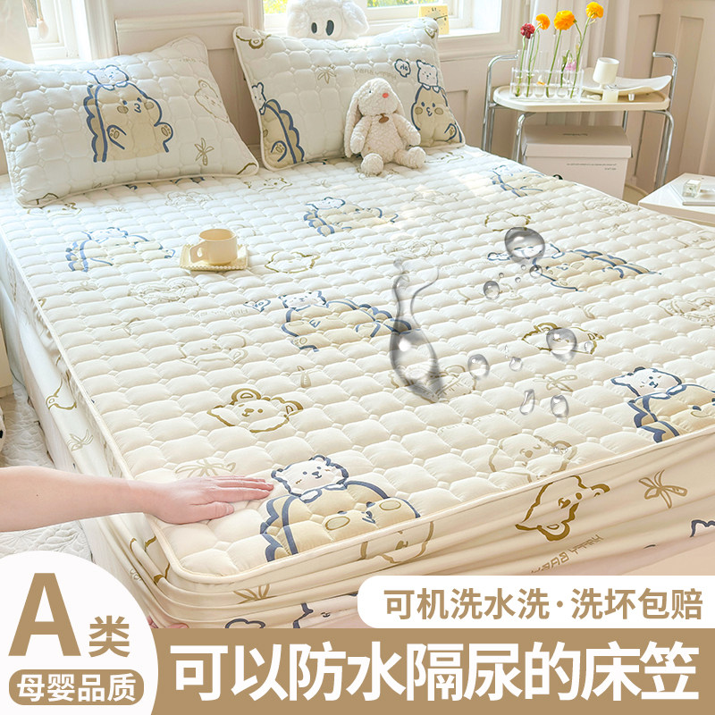 床笠防水隔尿透气可机洗2025新款四季通用床罩床垫保护罩隔脏床套,床上用品,床笠,淘宝优惠券,粉丝福利购,淘宝优惠卷