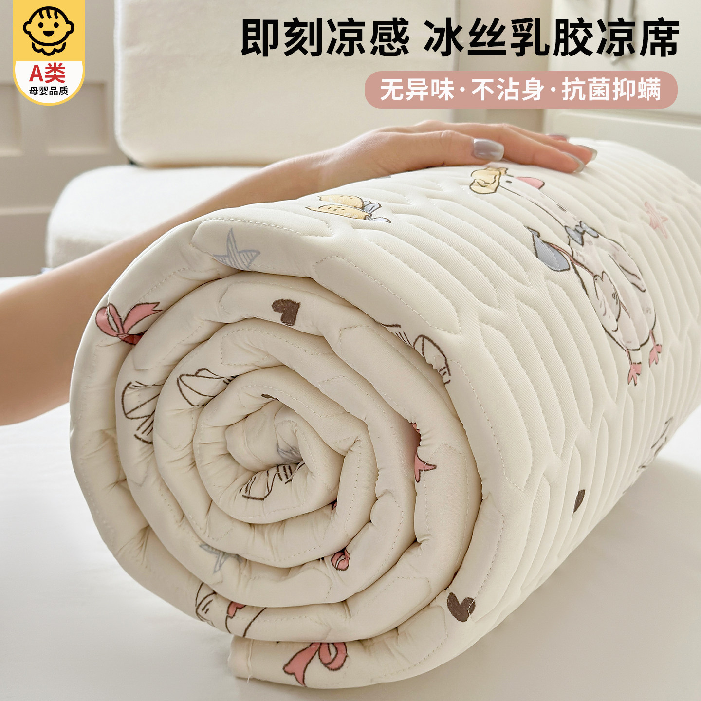 夏季凉感冰丝凉席2026新款儿童床笠三件套软席床单床盖可机洗a类,床上用品,冰丝席,淘宝优惠券,粉丝福利购,淘宝优惠卷