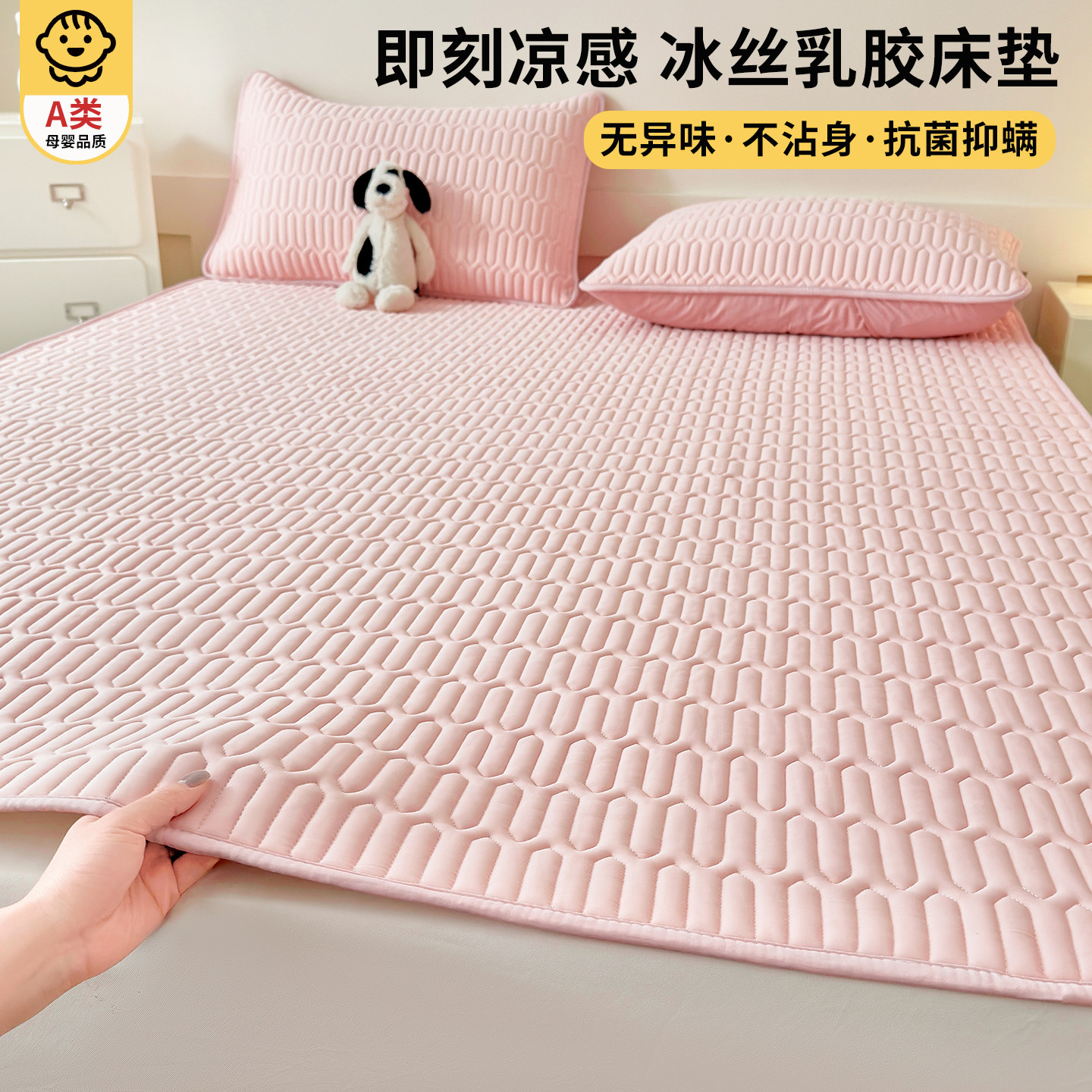 床垫上面铺的褥子夏季冰丝凉席图片