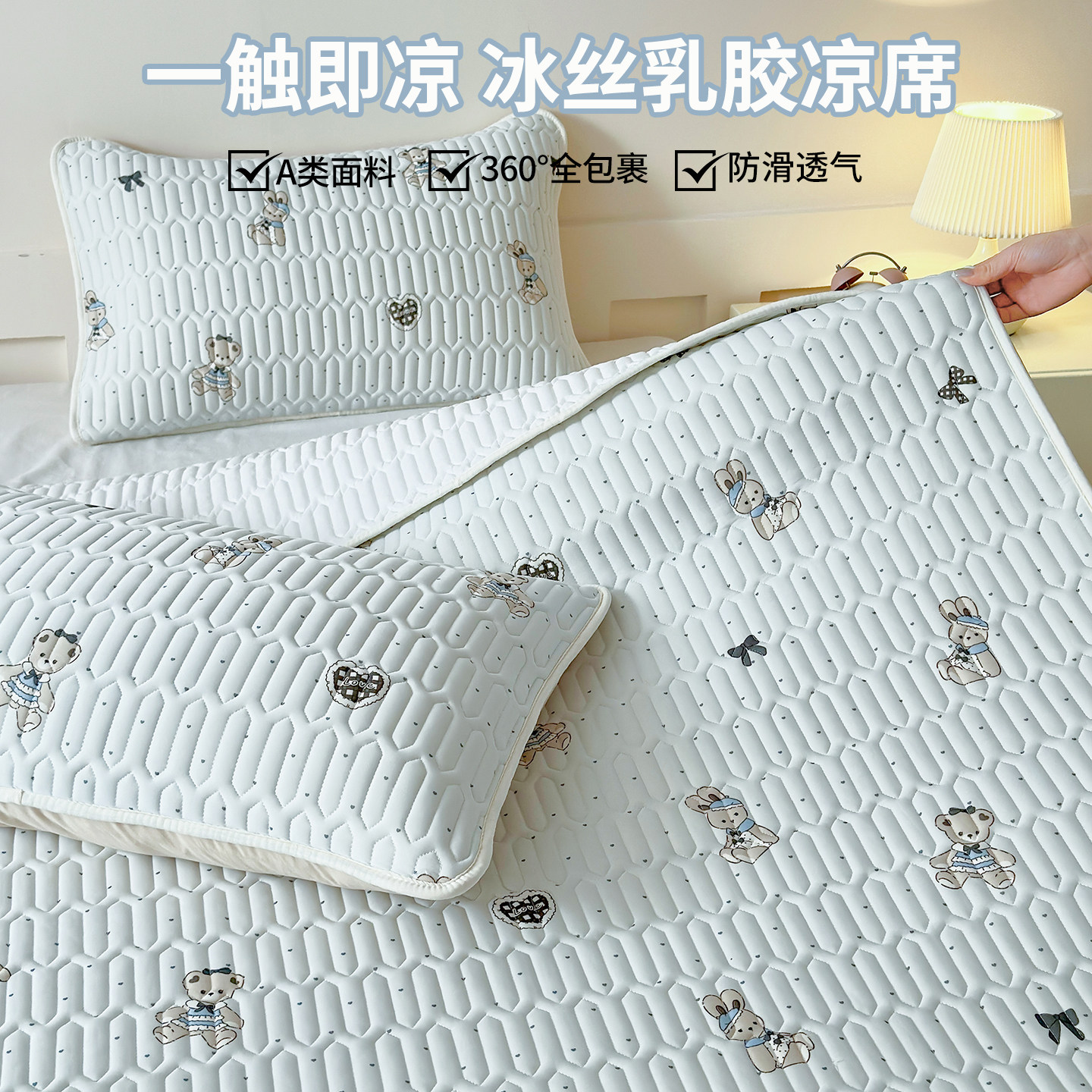 乳胶冰丝凉席2026新款凉感夏天床垫可水洗床单夏季床笠床盖三件套,床上用品,乳胶席,淘宝优惠券,粉丝福利购,淘宝优惠卷