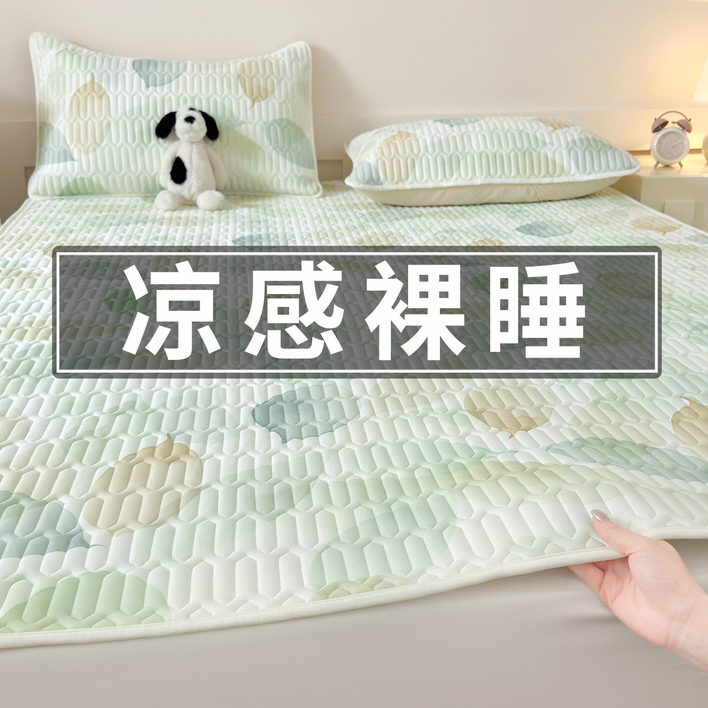 儿童冰丝凉席床笠三件套2026新款夏季高端可机洗软席凉感床单床盖,床上用品,冰丝席,淘宝优惠券,粉丝福利购,淘宝优惠卷