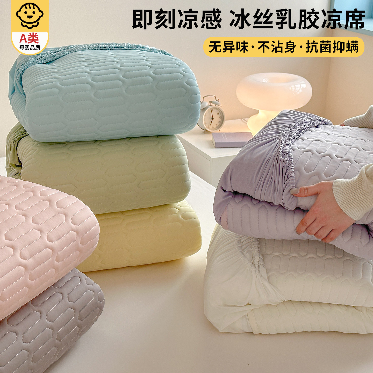 乳胶冰丝凉席三件套床笠空调床罩床单2026新款夏天可水洗夏季床垫,床上用品,乳胶席,淘宝优惠券,粉丝福利购,淘宝优惠卷