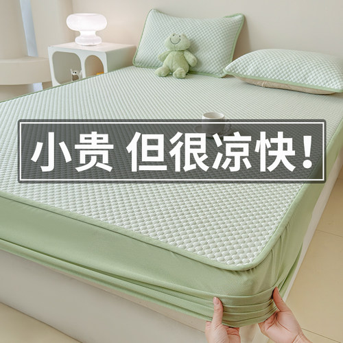 冰丝凉席床笠款冰豆豆2025新款夏季软席凉感床单三件套儿童可机洗