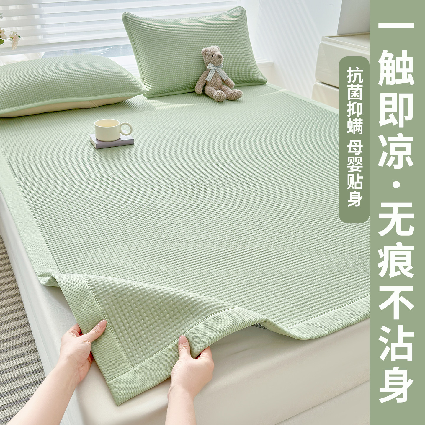 防滑床垫夏季凉感冰豆豆凉席冰丝床单床褥垫薄款软垫夏天保护垫子