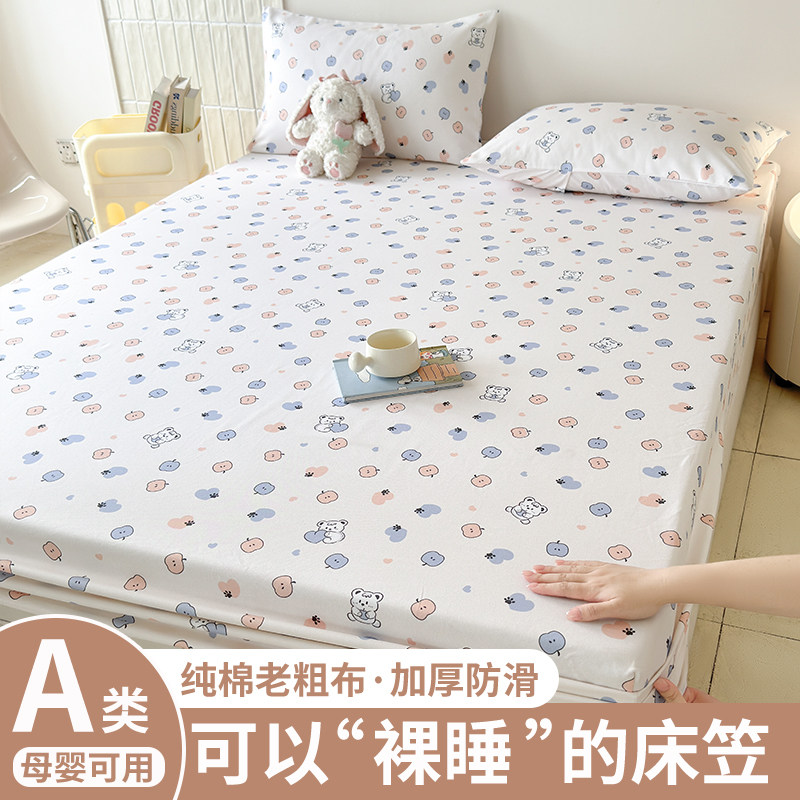 床笠老粗布纯棉100全棉床罩床垫保护罩2025新款四季通用a类母婴级,床上用品,床笠,淘宝优惠券,粉丝福利购,淘宝优惠卷