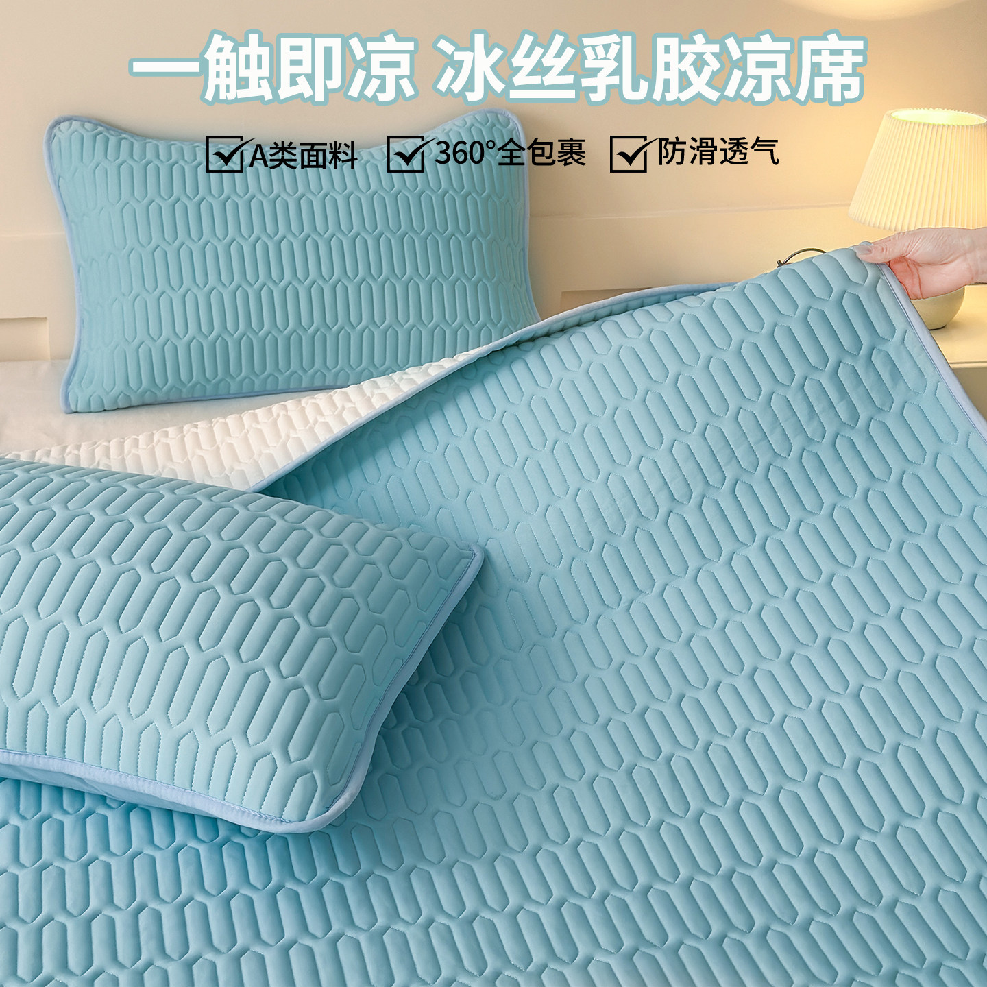 高端可机洗冰丝凉席三件套2026新款夏季凉感床单床笠床盖软席夏天,床上用品,冰丝席,淘宝优惠券,粉丝福利购,淘宝优惠卷