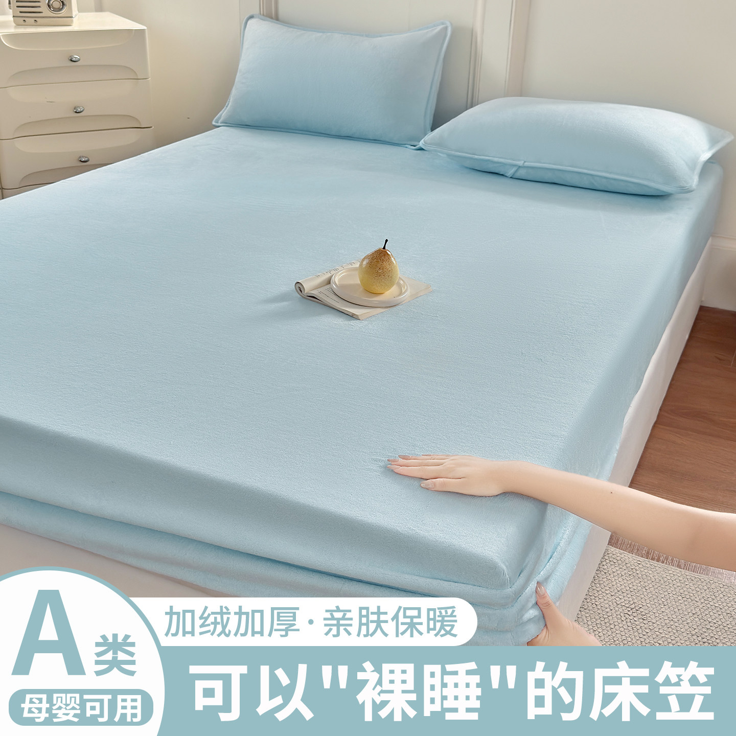 冬天牛奶绒床笠加绒加厚a类床罩图片